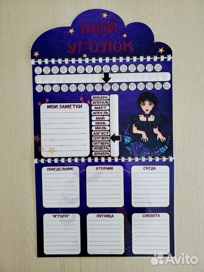 Расписание уроков 