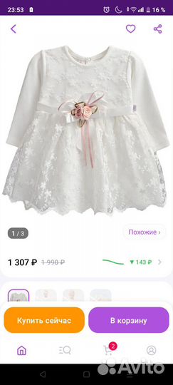 Платье для девочки