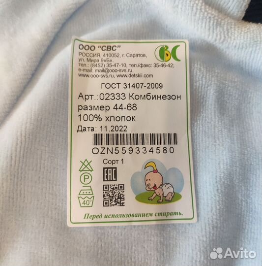 Комбинезон