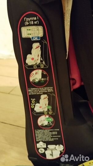 Детское автокресло Capella от 9 до 18 кг