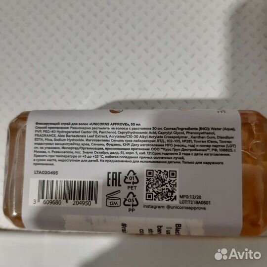 Unicorns approve Фиксирующий спрей для волос (новы