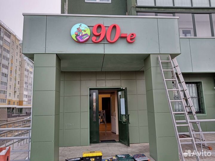 Световая вывеска Объемные буквы Логотип