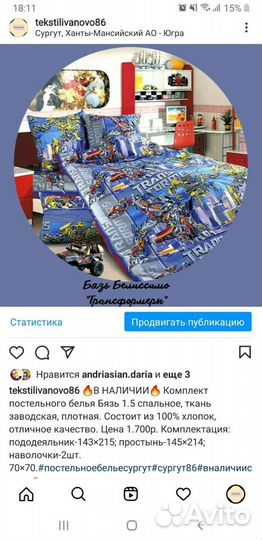 Комплекты белья Бязь