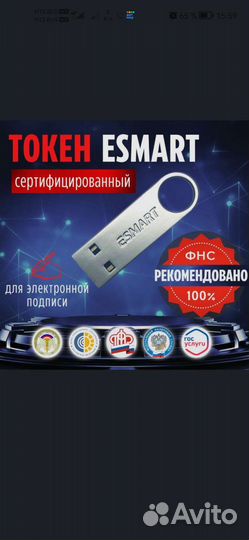 Токен Рутокен USB для эцп фнс фтэк