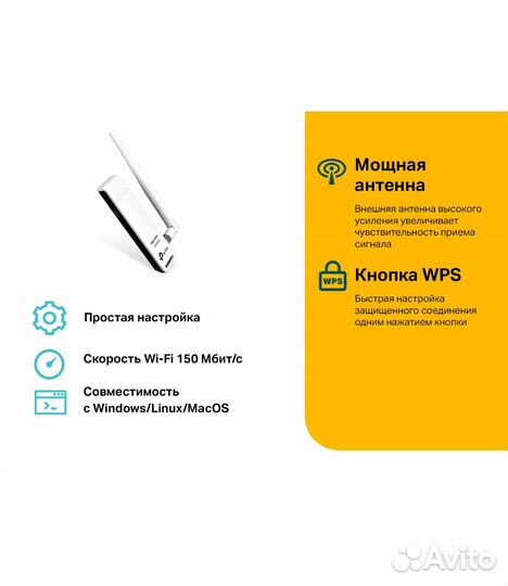 Wi-Fi-адаптер TP-Link TL-WN722N