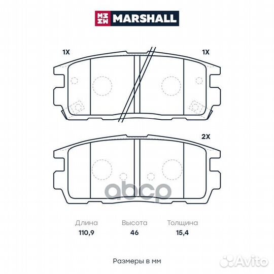 К-т дисков. тормоз. колодок M2624498 marshall