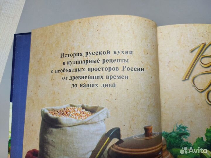 Кулинарная книга 