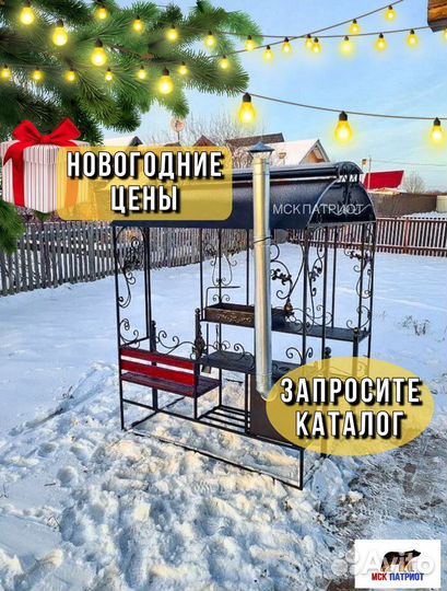 Мангал с крышей