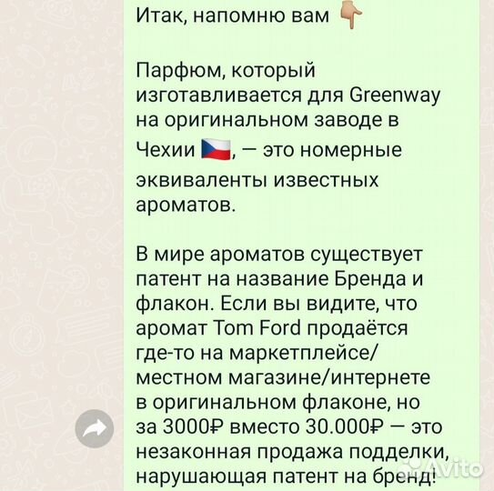 Духи женские/мужские/унисекс гринвей