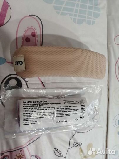 Бандаж шейный новый для новорожденных