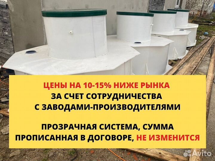 Установка септика под ключ