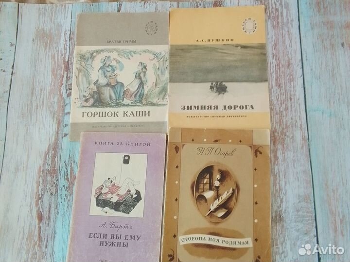 Детские книги СССР