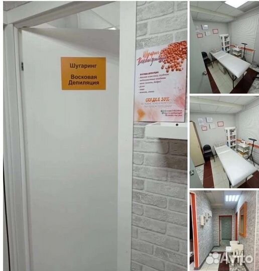 Шугаринг/Депиляция воском