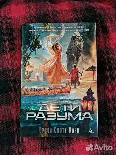 Книги в жанре фантастики