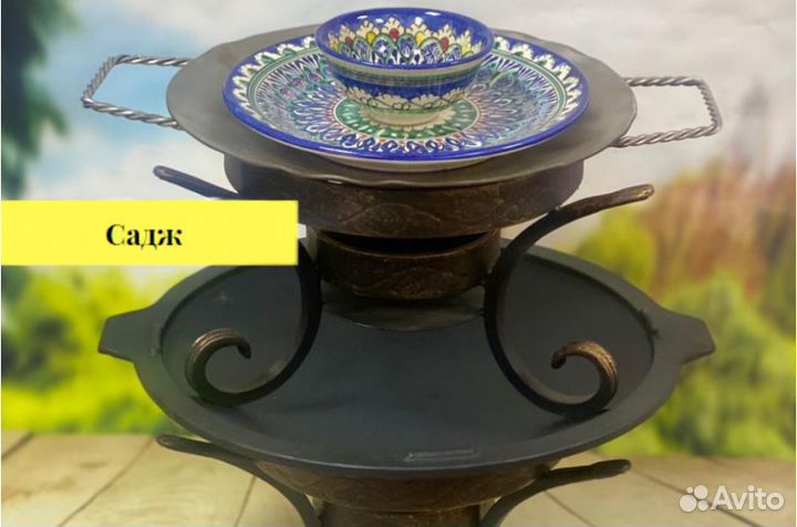 Садж Чугунный