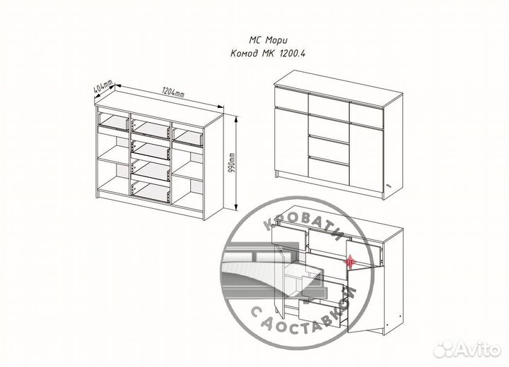 Комод IKEA