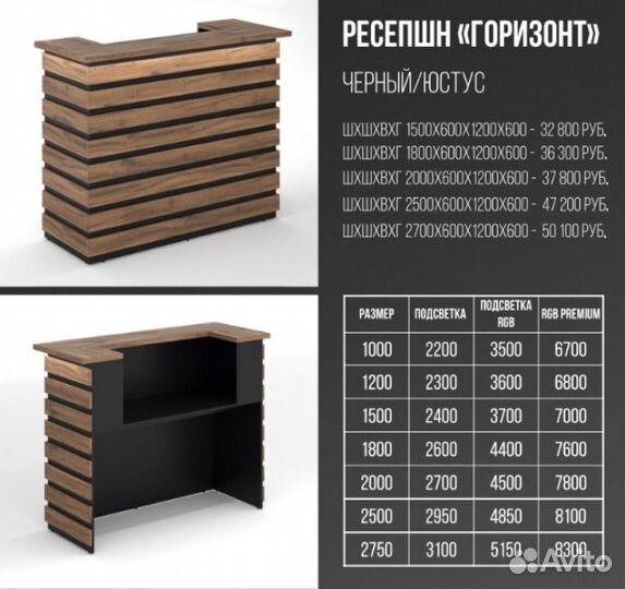 Стойка Ресепшен Gorizont / Ресепшн Администратора