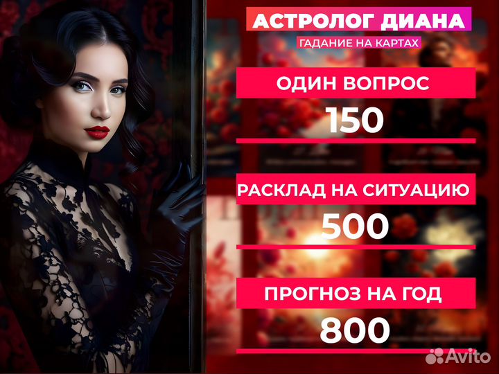 Гадание на картах таро Таролог. Разбор и расклад