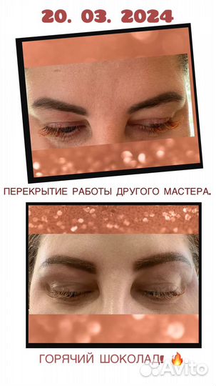 Перманентный макияж. Косметлогия