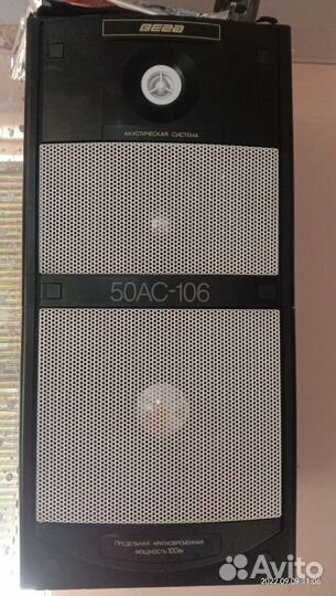 Вега 50 ас 106