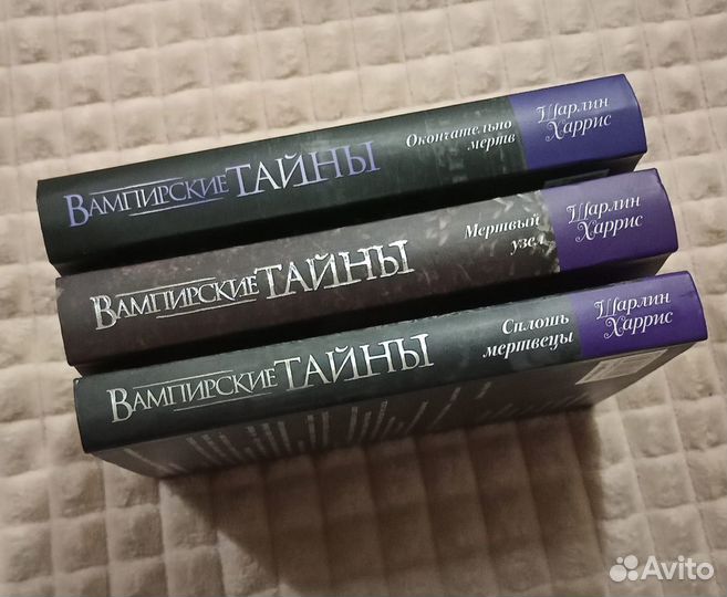 Комплект книг вампирские тайны новый