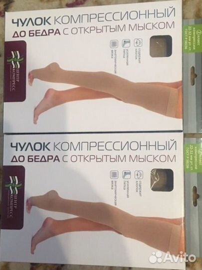 Компрессионный чулок 2 класс 3 размер