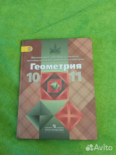 Учебники по математике