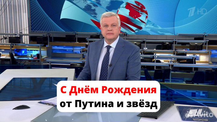 Видео поздравление от Путина и звезд. Новости