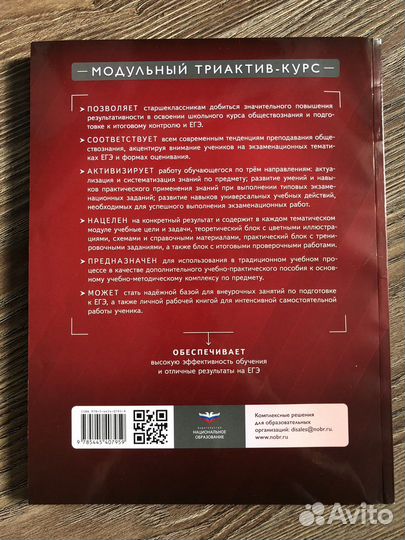 Егэ Котова и Лискова Обществознание 11 класс