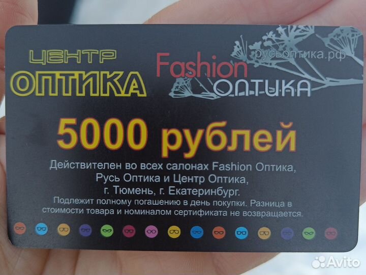 Сертификат Русь оптика