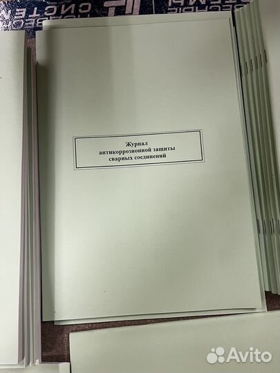 Пто журналы ведения учета