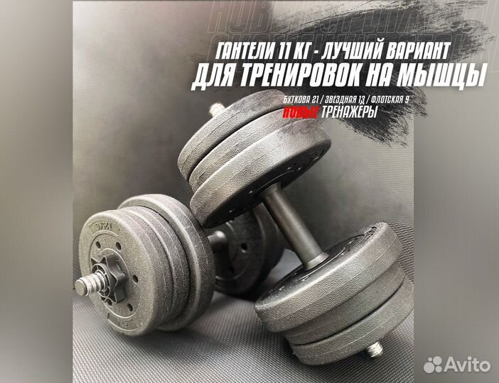 Гантель новая на 11 кг