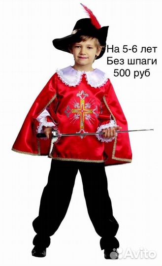 Новогодний костюм Мушкетер