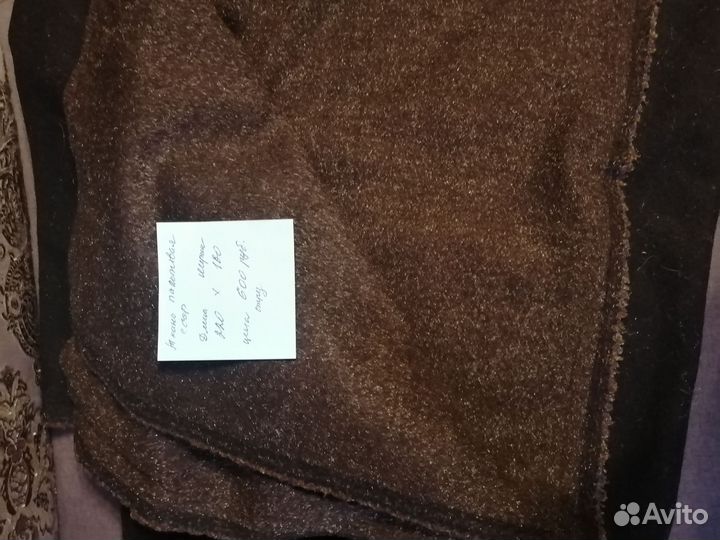 Отрезы ткани из СССР