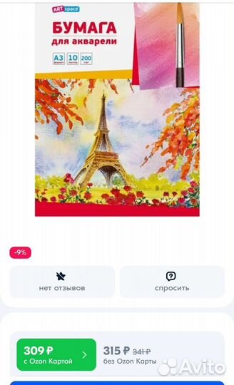 Набор юного художника. Новое