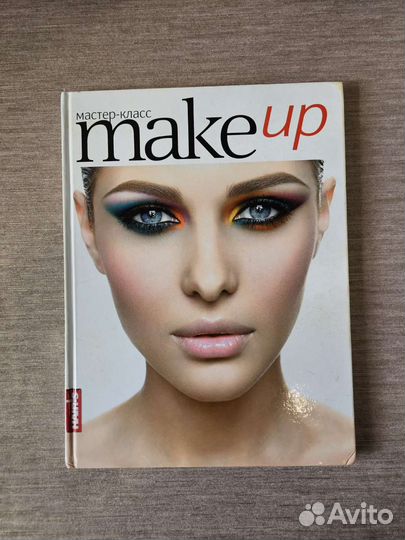 Книга о макияже