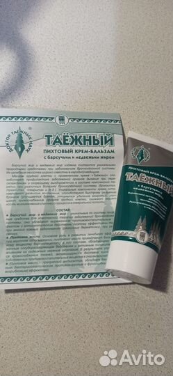 Бальзам при кашле 