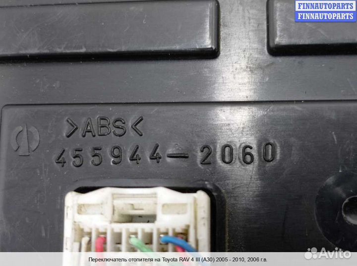 Блок управления печкой Toyota RAV4 III (XA30), 2006 2.2 Дизель