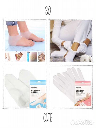 Перчатки косметические для усиления крема для рук