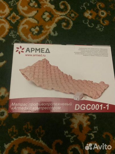 Противопролежневый матрас армед новый