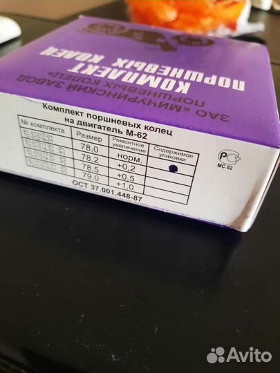 Кольца поршневые мотоцикла урал