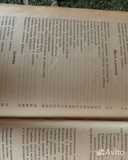 Здоровье женщины