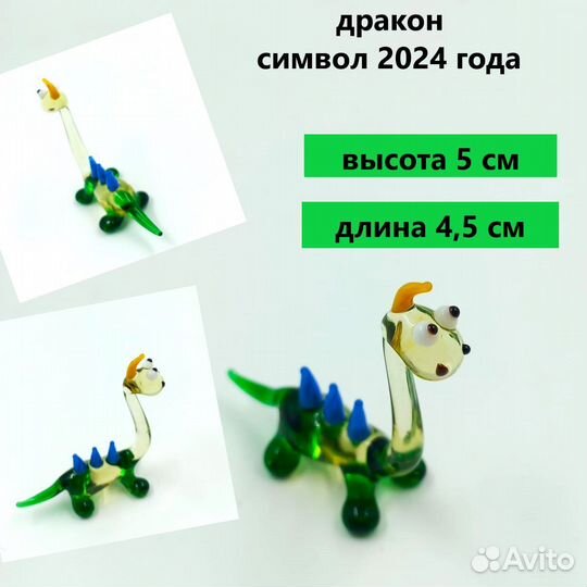 Дракон символ 2024 года