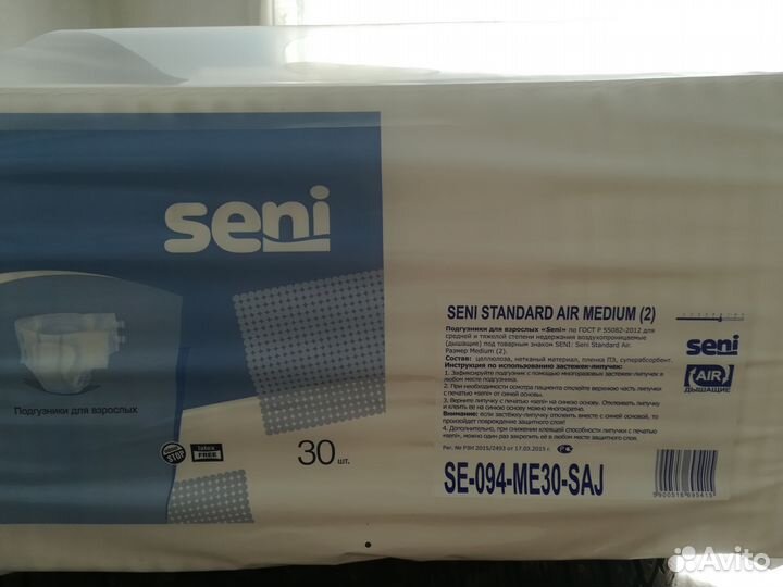 Подгузники для взрослых