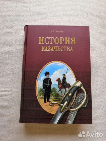 Новая книга
