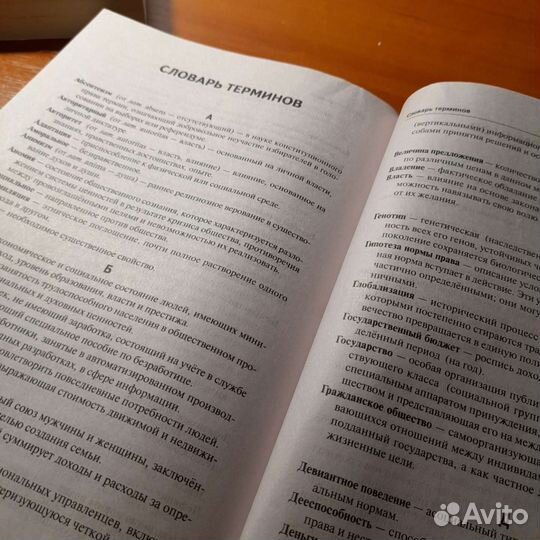 Огэ обществознание 2023