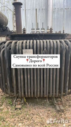 Трансформатор обмен арт56738