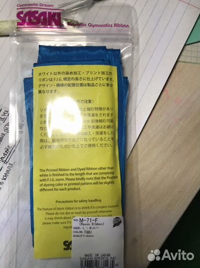 Лента sasaki 6 метров