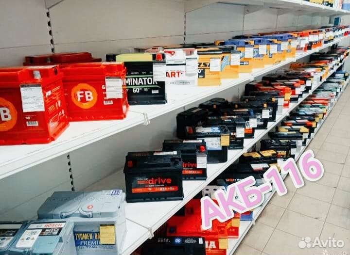 Аккумулятор на автомобиль 60/65/70/75. Доставка