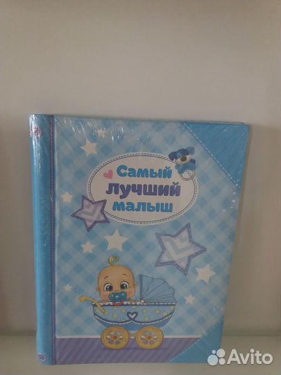 Фотоальбом детский